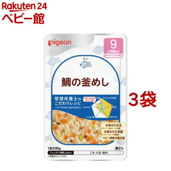 楽天市場】ピジョンベビーフード 食育レシピ 9ヵ月頃から 鯛の釜めし 
