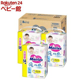 メリーズ エアスルー パンツ Lサイズ 梱販売用(54枚入×3袋)【メリーズ】