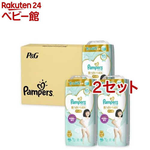 パンパース 日本製 肌へのいちばん パンツ ビッグ 2セット 高品質 46枚 3個入
