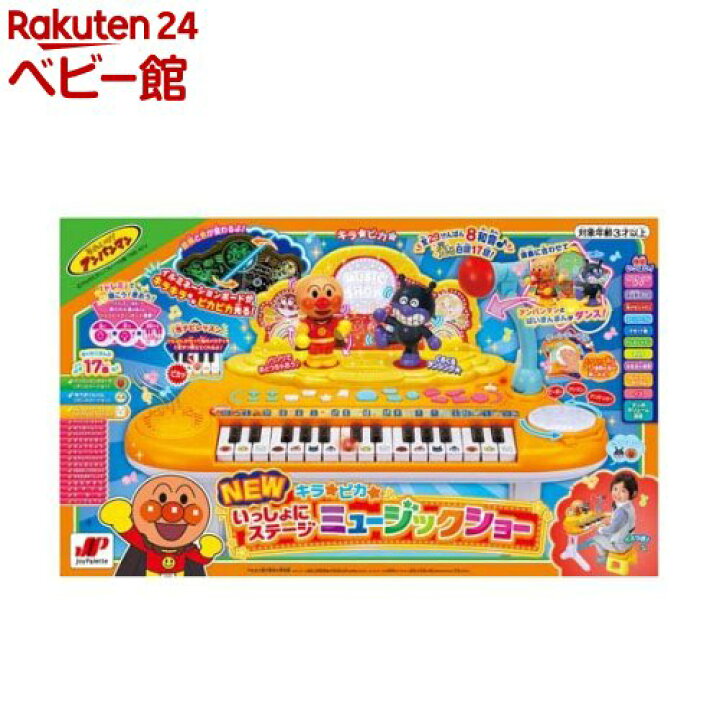 楽天市場】NEW キラ ピカ いっしょにステージミュージックショー(1個 