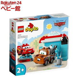 レゴ(LEGO) デュプロ ライトニング・マックィーンとメーターのカーウォッシュ 10996(1セット)【レゴ(LEGO)】[おもちゃ 玩具 男の子 女の子 子供 2歳 3歳 4歳 5歳]