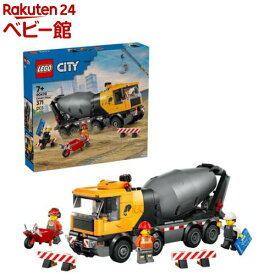 レゴ LEGO シティ ミキサー車 60478(1個)【レゴ(LEGO)】