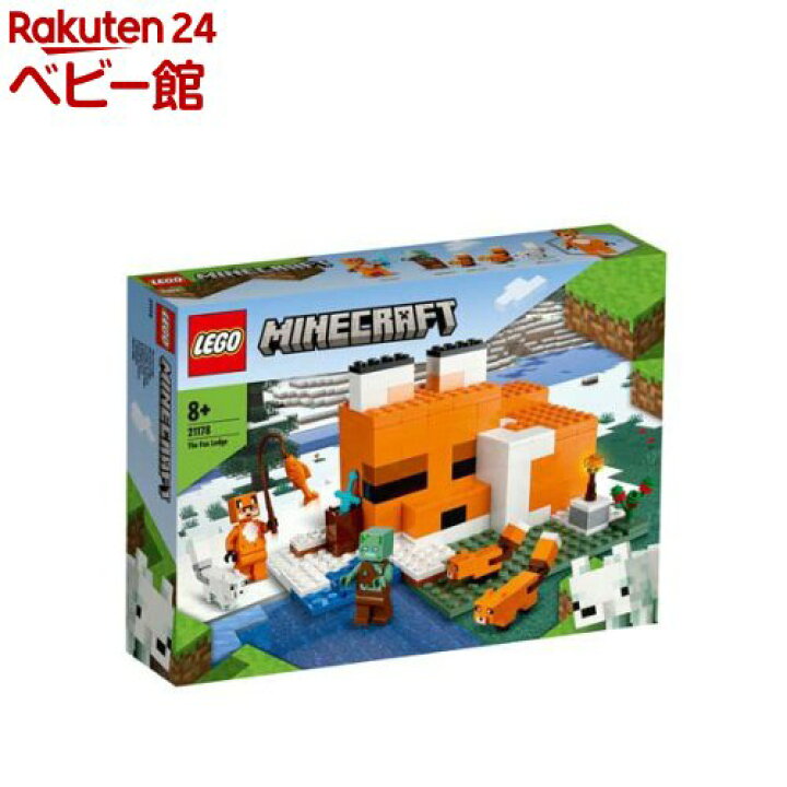 楽天市場】レゴ(LEGO) マインクラフト キツネ小屋 21178(1セット 