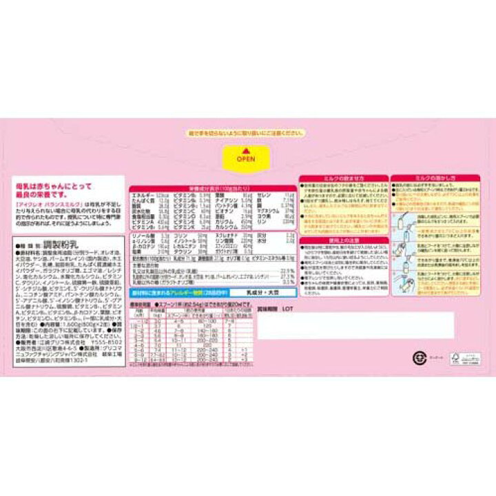 楽天市場】アイクレオ バランスミルク 缶(2缶×2セット(1缶800g  
