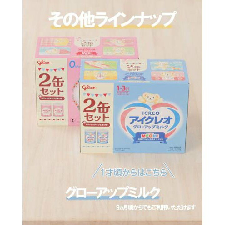 楽天市場】アイクレオ バランスミルク 缶(2缶×2セット(1缶800g 