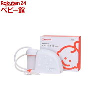 【1種類を選べる】電動鼻水吸引器 メルシーポット(1個)