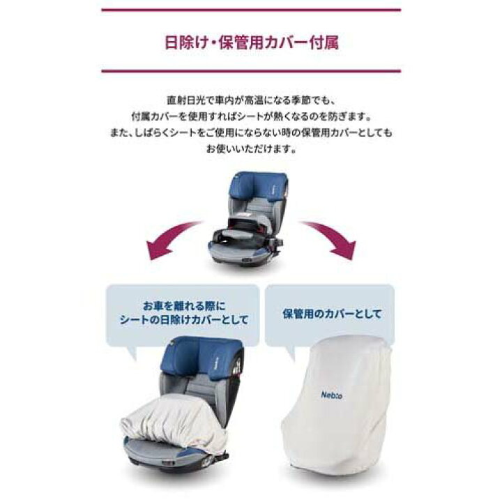 楽天市場】【1種類を選べる】シールドピット(1台)【ネビオ(Nebio 