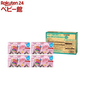 明治 ステップらくらくミルク 常温で飲める液体ミルク(120ml×24本)