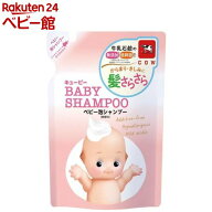 キユーピー ベビーシャンプー 泡タイプ 詰替用(300ml)【キューピーベビーシリーズ】