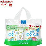 森永 はぐくみ(2缶入×2セット(1缶800g))【はぐくみ】