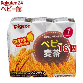 【訳あり】【4/18 10:00~4/21 9:59 エントリーでP7倍】ピジョン ベビー飲料 ベビー麦茶(125ml*3本入*16コセット)【ピジョン ベビー飲料】