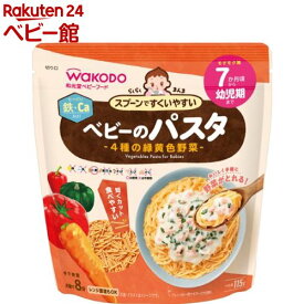 らくらくまんま ベビーのパスタ 4種の緑黄色野菜 7か月頃から幼児期まで(115g)