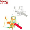 ブランコパーク DX 123(1台)【アガツマ】[遊具 すべり台 鉄棒 ジャングルジム 室内遊具]
