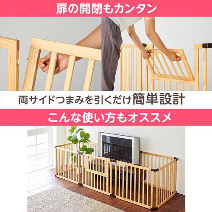 楽天市場】【1種類を選べる】折りたたみ木製ベビーサークル123 8枚 