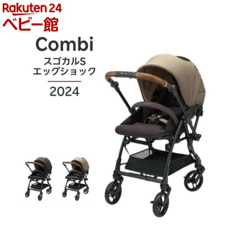 楽天市場】【1種類を選べる】コンビ(combi) スゴカルS エッグショック 