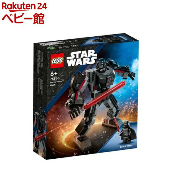 楽天市場】レゴ(LEGO) スター・ウォーズ ダース・ベイダー(TM) の 