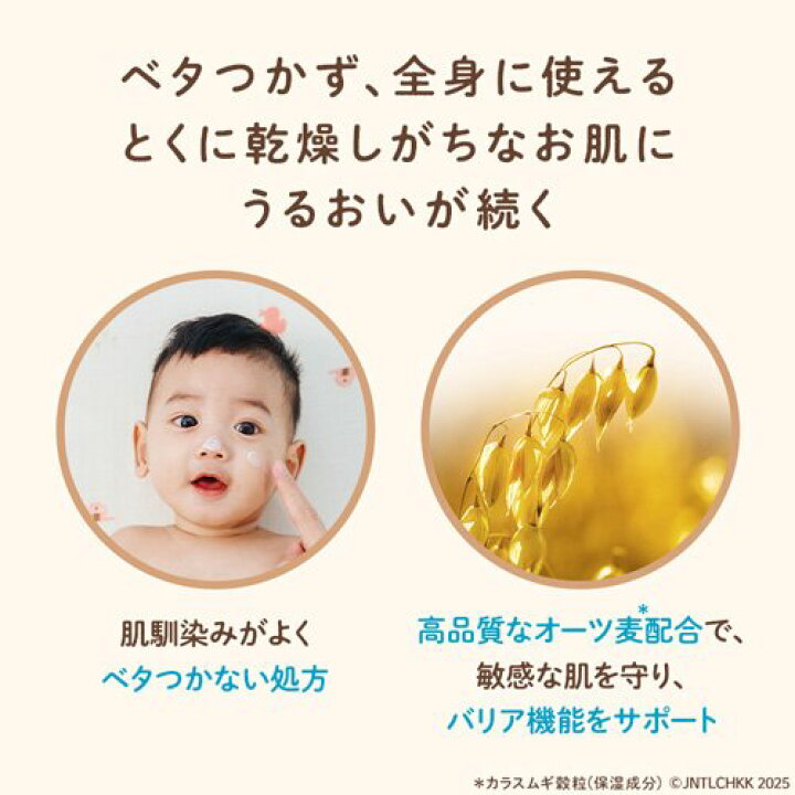 楽天市場】アビーノベビー デイリーモイスチャー ミルキーローション