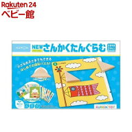 NEWさんかくたんぐらむ(1セット)