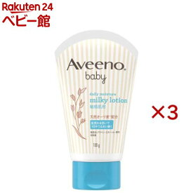 アビーノベビー デイリーモイスチャー ミルキーローション(100g×3セット)【アビーノベビー】