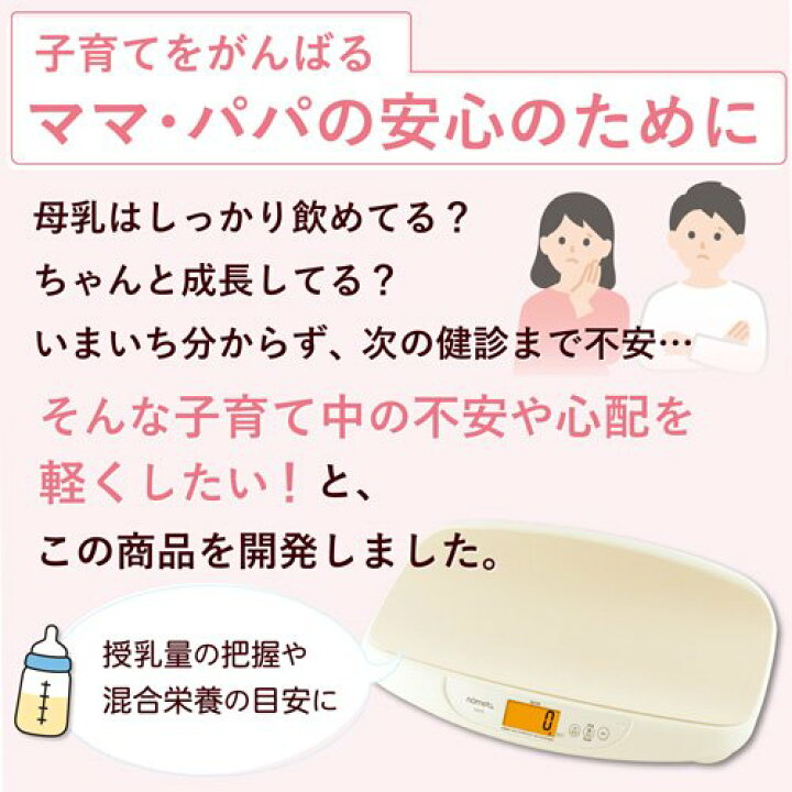 楽天市場】タニタ 授乳量機能付 ベビースケール BB-115L アイボリー 