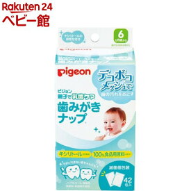 【4/18 10:00~4/21 9:59 エントリーでP7倍】ピジョン 歯みがきナップ(42包入)【親子で乳歯ケア】