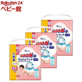 【1種類を選べる】グーンプラス 肌快適設計 パンツ M L BIG(3個セット)【グーン(GOO.N)】[オムツ 紙おむつ 紙オムツ]