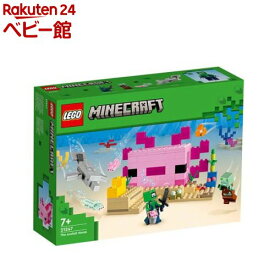 レゴ(LEGO) マインクラフト ウーパールーパーハウス 21247(1個)【レゴ(LEGO)】[おもちゃ 玩具 男の子 女の子 子供 6歳 7歳 8歳 9歳]