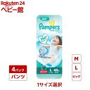 パンパース オムツ 超吸収エアリー パンツ(4個セット)【パンパース】