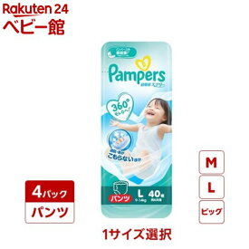 パンパース オムツ 超吸収エアリー パンツ(4個セット)【パンパース】