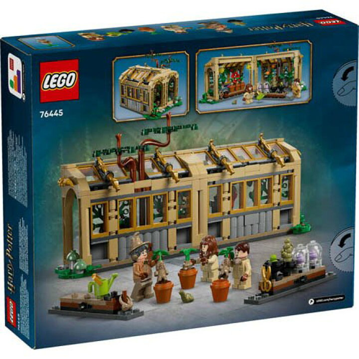 楽天市場】レゴ(LEGO) ハリー・ポッター ホグワーツ城 薬草学 76445(1 