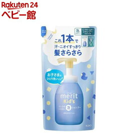 メリットキッズ リンスのいらない泡シャンプー つめかえ用(270ml)【メリット】