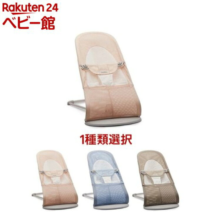 楽天市場】【1種類を選べる】バウンサーバランスソフト Air(1台  