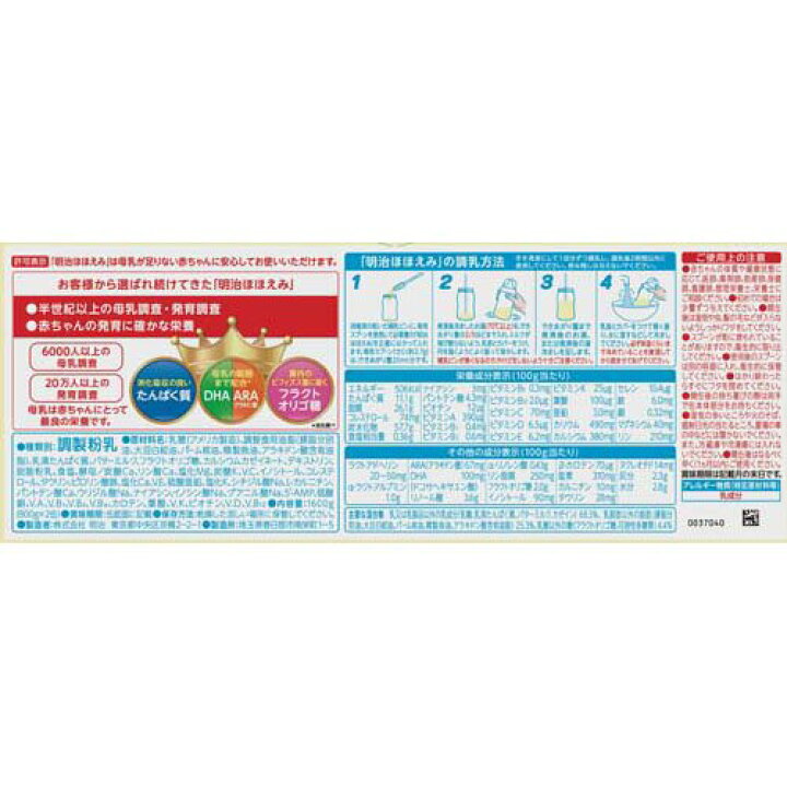 楽天市場】明治ほほえみ(800g×2缶入)【明治ほほえみ】[粉ミルク 