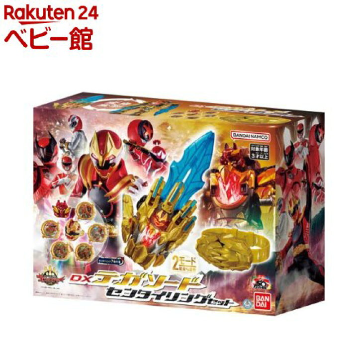 楽天市場】DXテガソード センタイリングセット(1セット)【ナンバーワン 