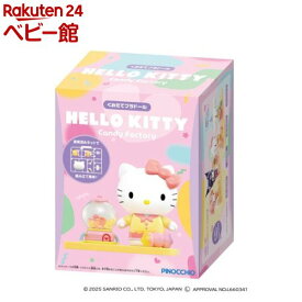 くみたてプラドール Candy Factory HELLO KITTY(1セット)
