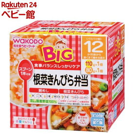 和光堂 ビッグサイズの栄養マルシェ 根菜きんぴら弁当(110g+80g)【栄養マルシェ】