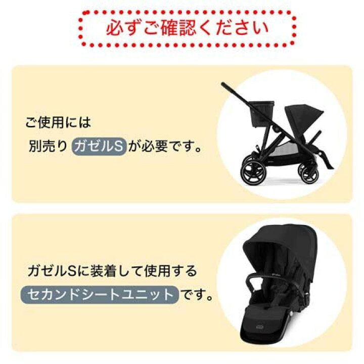 楽天市場】ガゼルS シートユニット アーモンドベージュ(1台)【cybex 