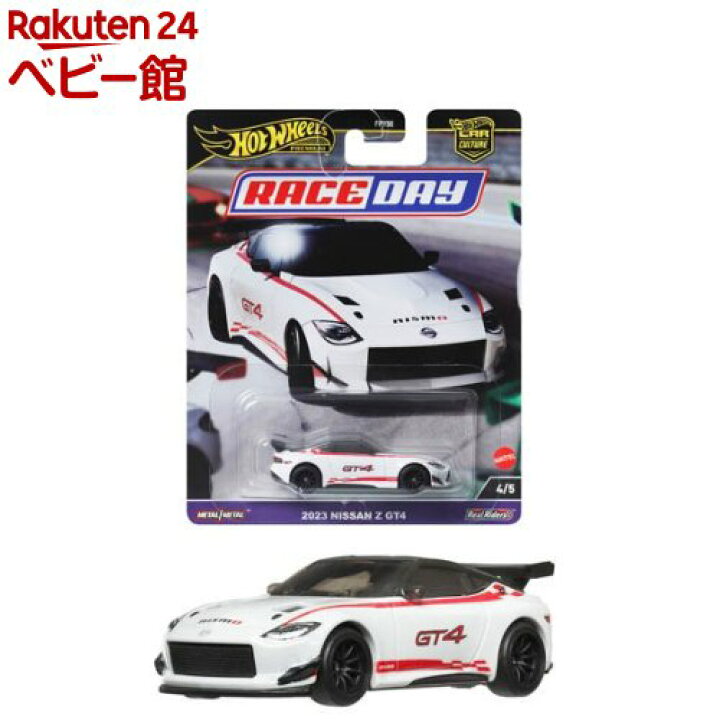 楽天市場】ホットウィール カーカルチャー レースデイ 2023 日産 Z GT4 