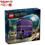 レゴ(LEGO) ハリー・ポッター 夜の騎士バスで行く冒険の旅 76446(1個)【レゴ(LEGO)】[おもちゃ 玩具 プレ…