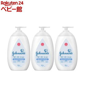 ジョンソン ベビーローション 無香料(500ml×3セット)【ジョンソン・ベビー(johnson's baby)】[ベビーローション ミルク 赤ちゃん 保湿 クリーム]
