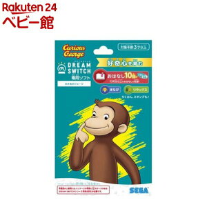 DREAM SWITCH(ドリームスイッチ)専用ソフト おさるのジョージ(1個)【セガフェイブ】