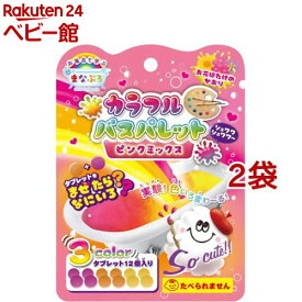 お風呂で学ぶ まなぶろ カラフル バスパレット ピンクミックス お花ばたけのかおり(12個入*2袋セット)【まなぶろ】