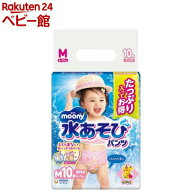 ムーニー 水あそびパンツ ピンク M 6kg〜12kg おむつ パンツ(10枚入)【ムーニー　水あそびパンツ】
