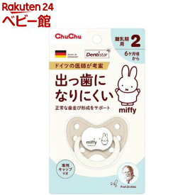 チュチュ ミッフィーデンティスター2(1個)