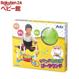 サウンドわなげゴーラウンド(1個)