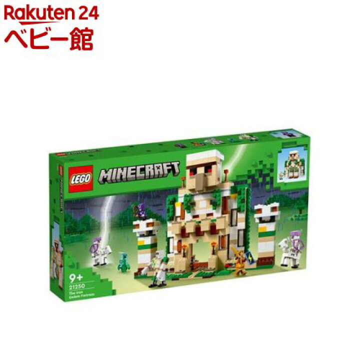 楽天市場】レゴ(LEGO) マインクラフト アイアンゴーレムの要塞 21250(1 