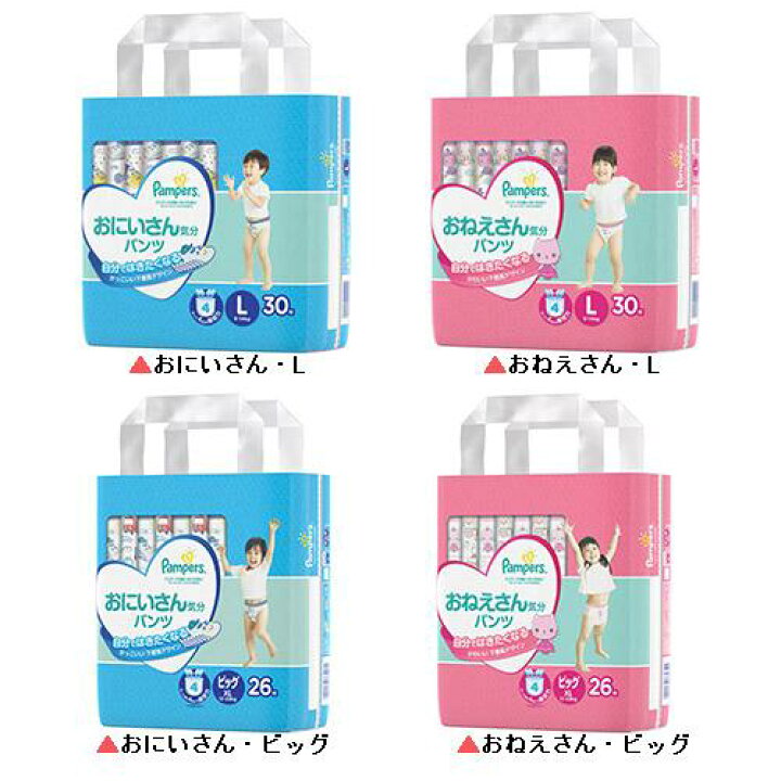 楽天市場】【1種類を選べる】パンパース 肌へのいちばん おにいさん 