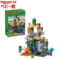 レゴ LEGO マインクラフト ゾンビダンジョン 21587(1個)【レゴ(LEGO)】