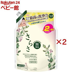 さらさ 洗濯洗剤 液体 ほのかでやさしい柑橘系の香り 詰め替え 1490g(1490g×2セット)【さらさ】
