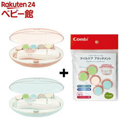 楽天市場 ベビーレーベル ネイルケアセット 1セット コンビ ベビーケア Netbabyworld ネットベビー